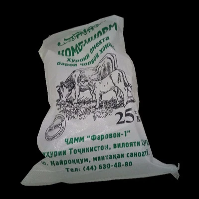 
China supplier 25kg 50lb polypropylene feed bag, pp woven bags packaging animal feed 