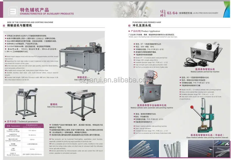 
Машина для опрокидывания пластиковых труб (ISO001:2000,CE,2015 Новый дизайн) 