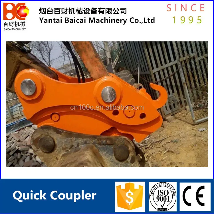 China Yantai High quality excavator quick coupler