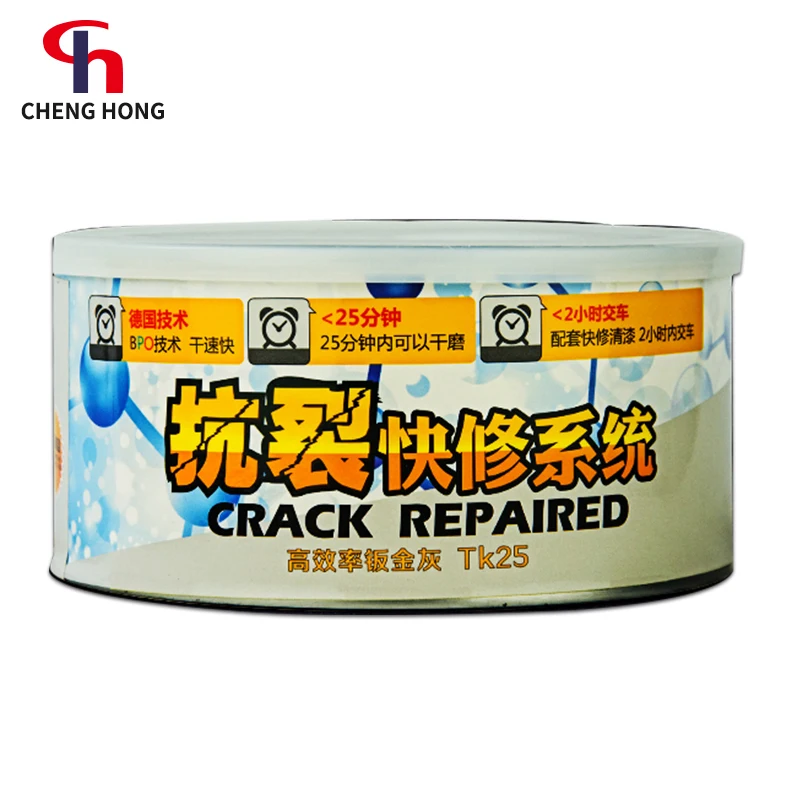 TK25 BPO car body filler light weight fast dry polyester steel putty yellow universal putty