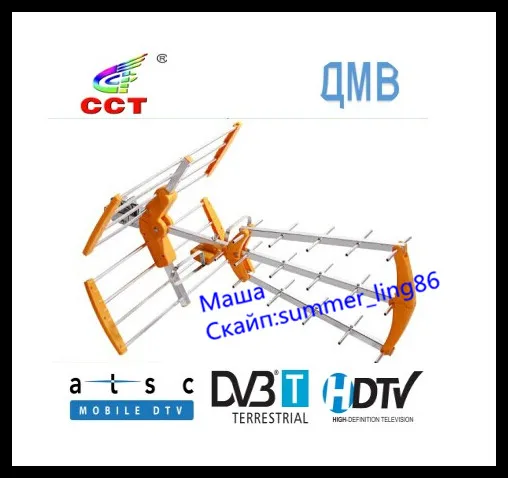 ПАССИВНАЯ НАРУЖНАЯ ТЕЛЕВИЗИОННАЯ АНТЕННА ДЛЯ ЦИФРОВОГО СИГНАЛА