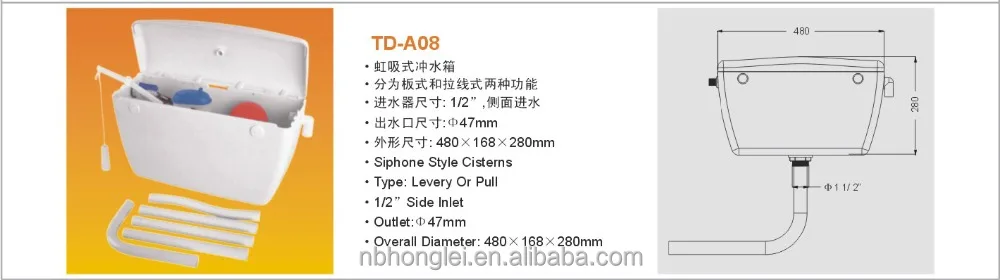 
Siphone Style Cisterns TD-A08 