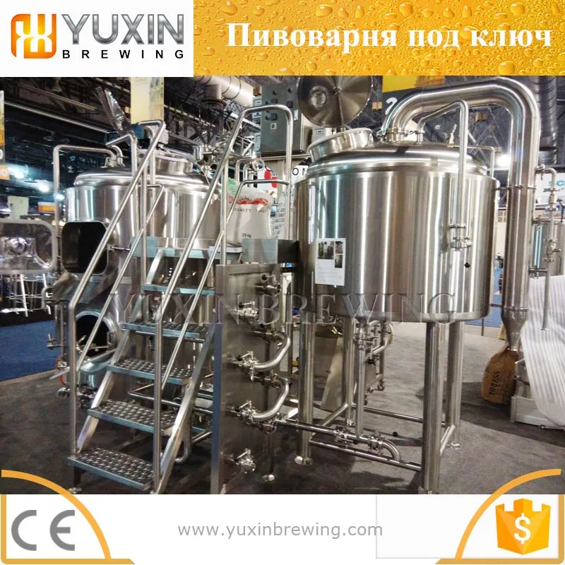 пивное оборудование из Китая