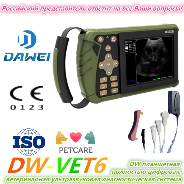 DW-VET6 планшетная полностью цифровая, ветеринарная ультразвуковая диагностическая система portable color vet ultrasound
