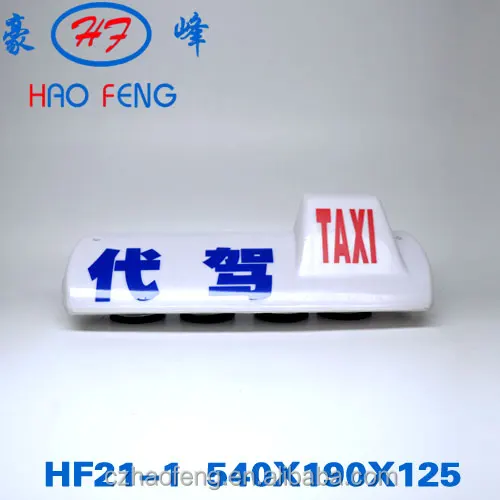 
changzhou LED advertising taxi top light car roof lamp with magnet delco 24 volt alternator 