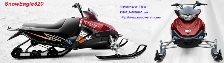 250cc объем двигателя и 4-тактный двигатель снегоход( сразу фабрика)