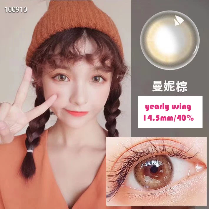 
Beauty Coner 2pcs/pair Manni Series Color Contact Lens Soft Colored Yearly Circle Eye Colored Contact Lenses 