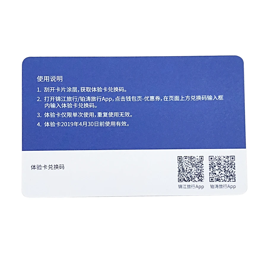 Factory Price Customized Entrance VIP Access/Experience PVC Card with QR Code