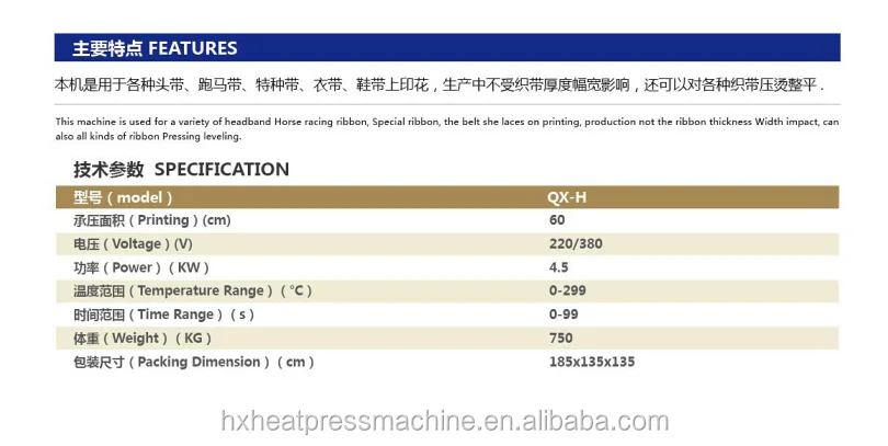 
High Quantity QX-H Drum Ribbon Sublimation Machine Socks Printing Machine For Sale 