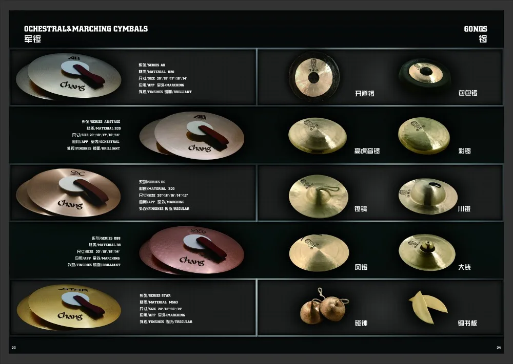 CHANG Star Hand Cymbals Pair Pulse Cymbals