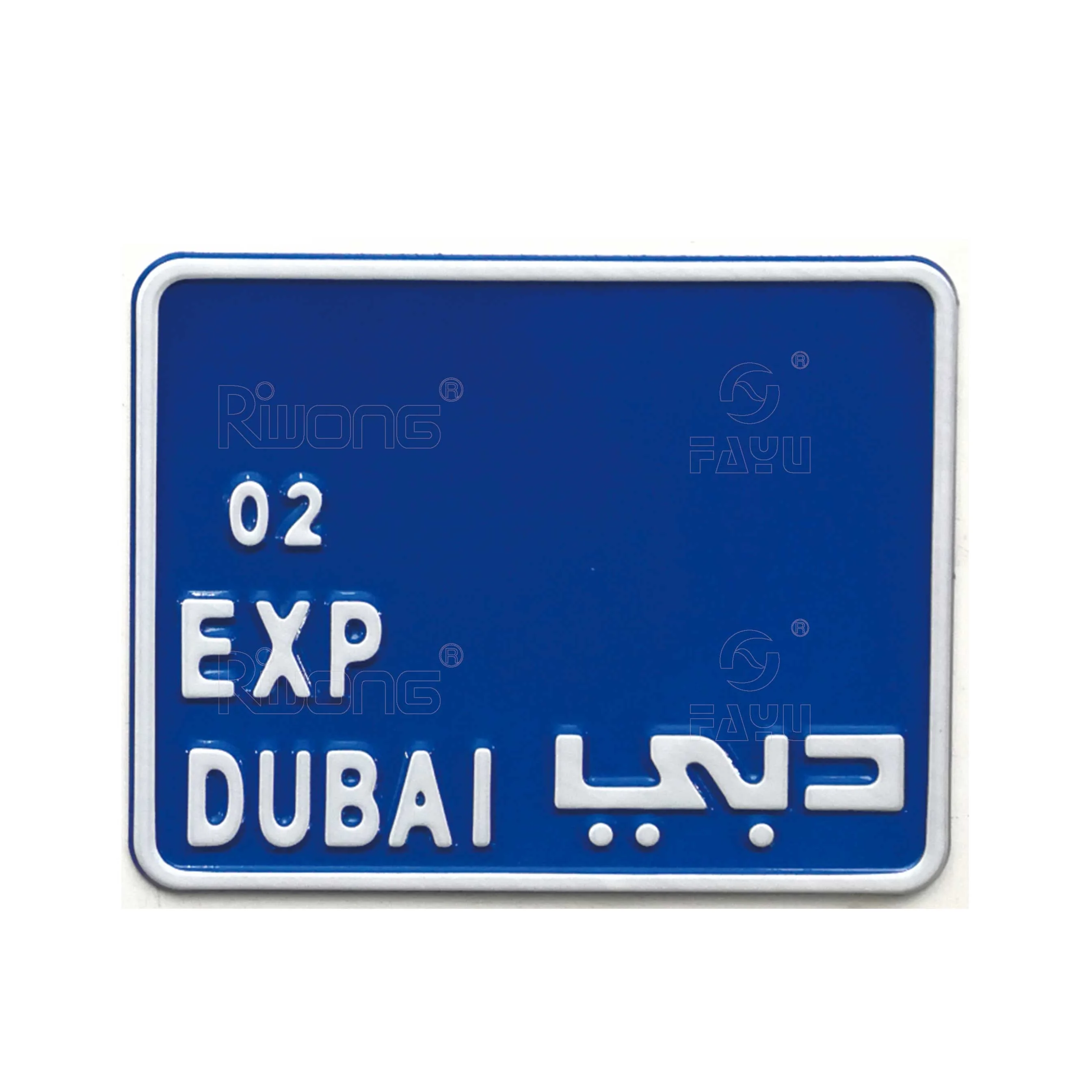 Dubai license plate