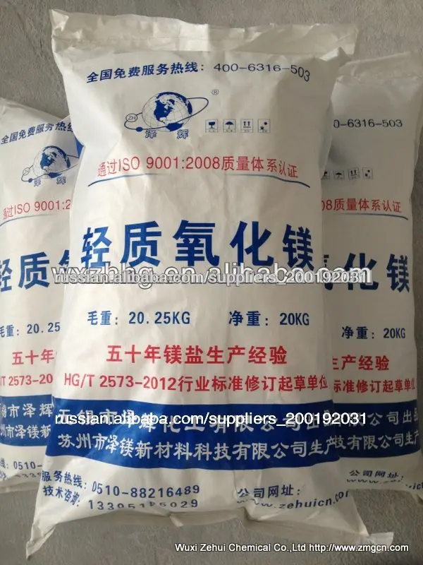 оксид магния тяжелых медикаменты bp2013