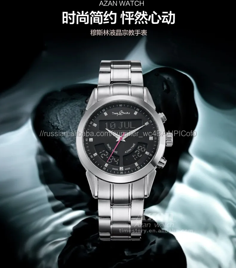 Мусульманский коран аль-фаджр азан кибла автоматические наручные часы цифровой водонепроницаемый часы
