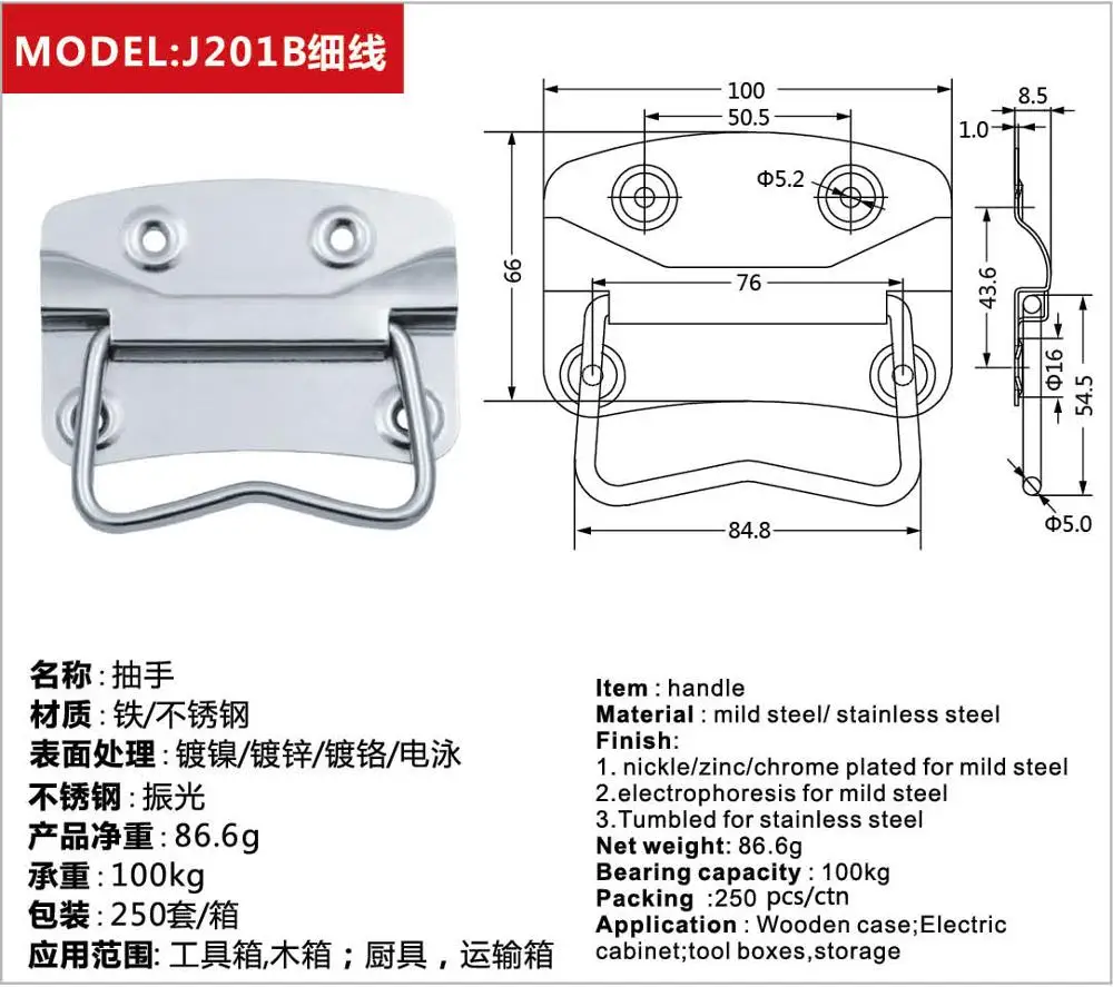 Toolbox accessories color zinc plated metal pull handle flight case handle J201B