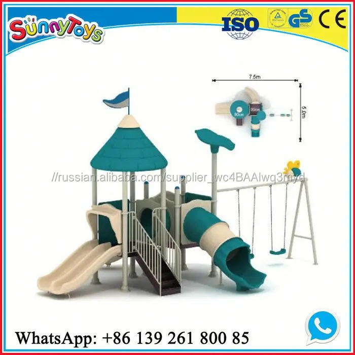 Детский сад слайд и качели приключений парк развлечений Тип площадка оборудования