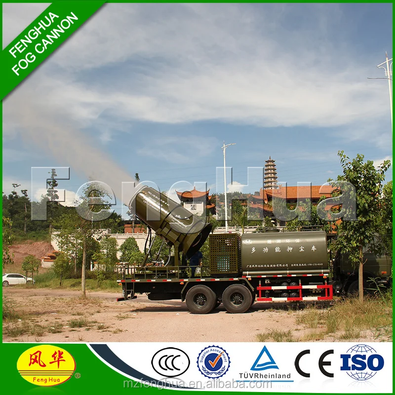 
DS-120 fog cannon for demolition dust control cement plant dust suppression recycling dust odor control 