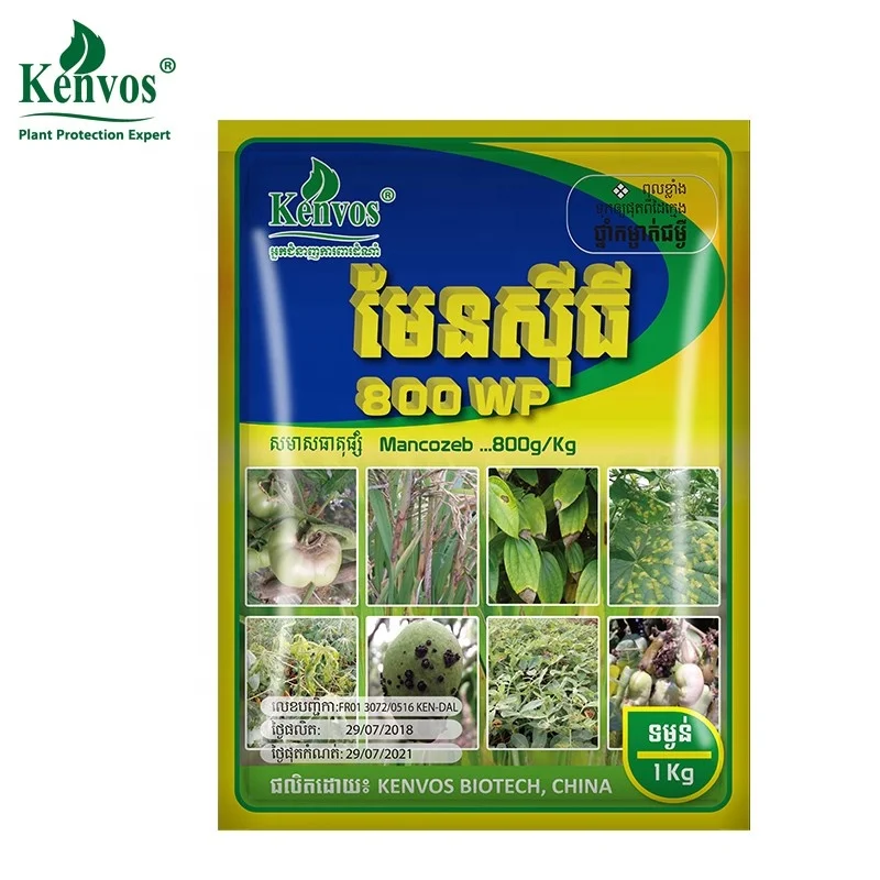  Манкозеб 80% WP фунгицид CAS NO. 8018-01-7 Maneb Manol Mancoceb Man City