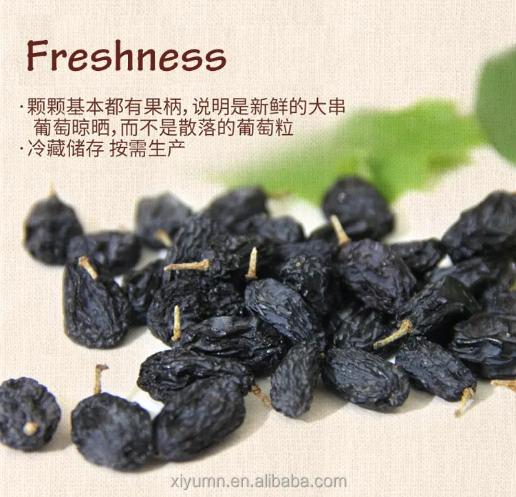 
Chinese Heiculi Organic wholesale cheap black currant raisin 