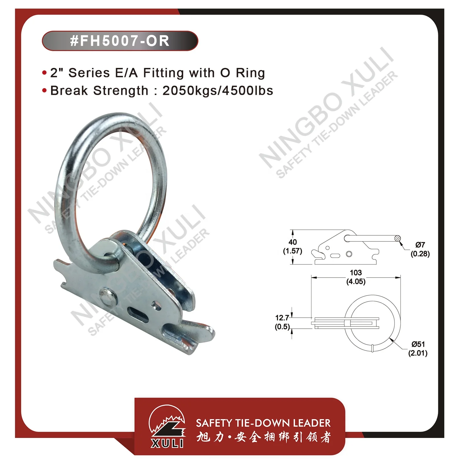 50mmx2050kgs Series E track Fitting with O Ring