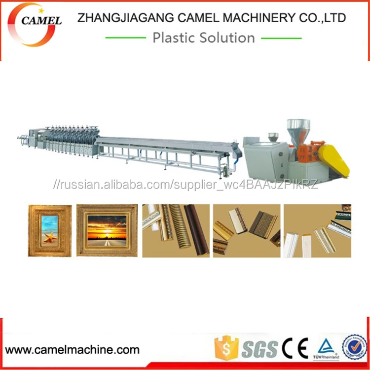 Горячие Продажи Ps Фоторамка Photo Frame Экструдер Экструзионная Линия