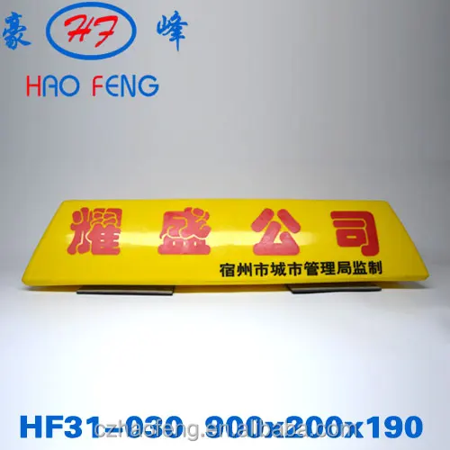 HF31-030 taxi top light box taxi advertising light box taxi top advertising light box