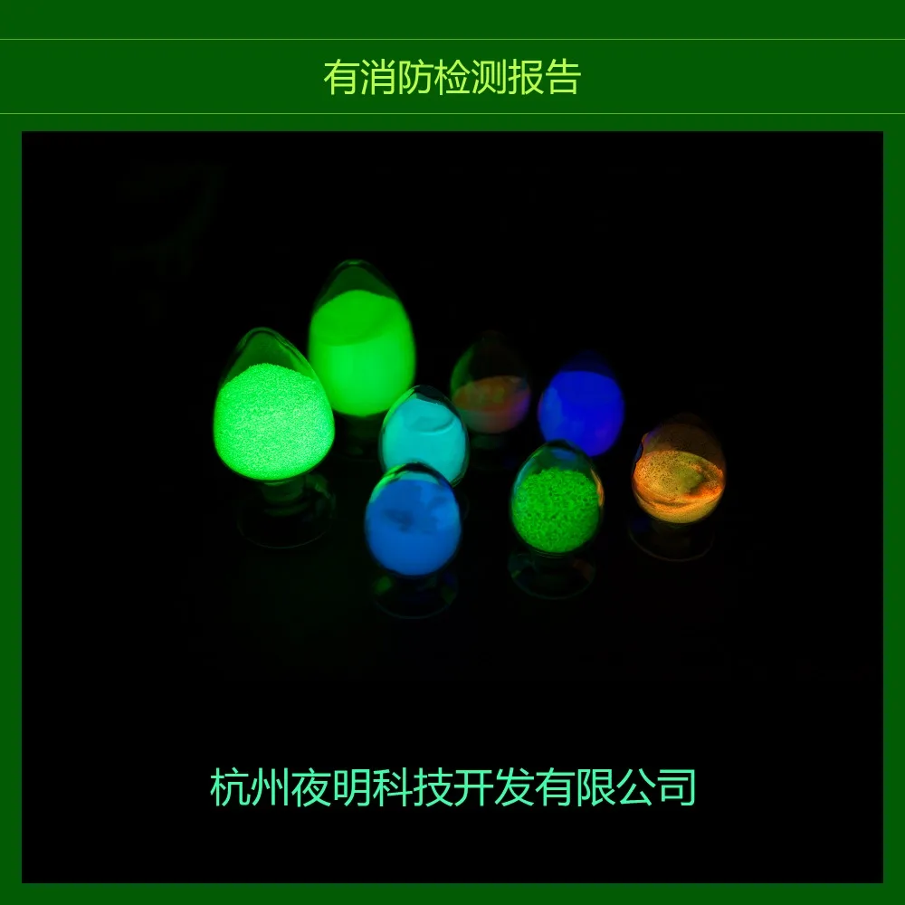 
Невоспламеняющийся фотолюминесцентный для свечения в темноте презерватив/светящийся пигмент/фотолюминесцентный порошок 