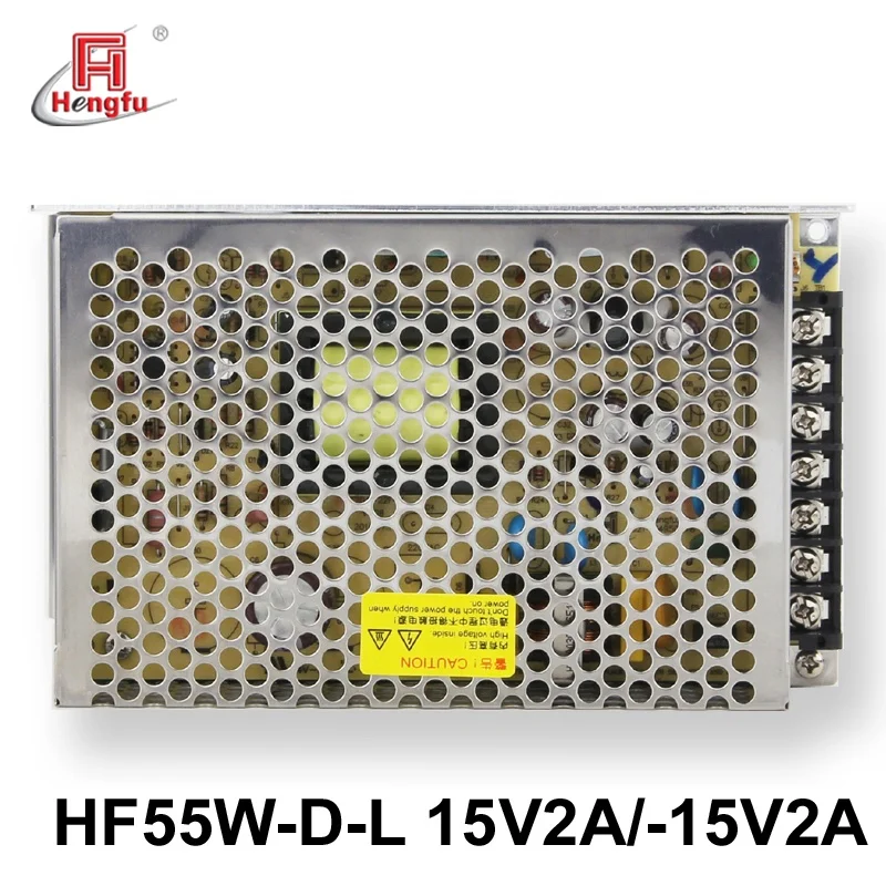 
15V2A -15V2A Hengfu HF55W-D-L SMPS dual output AC DC switching power supply 
