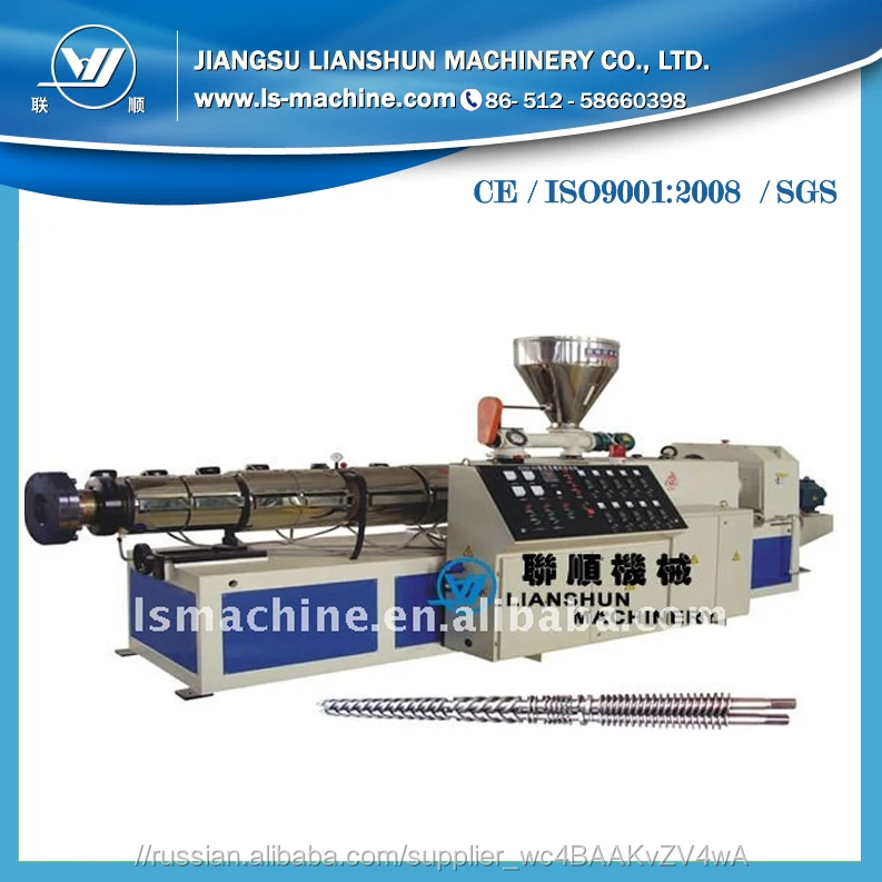 Конические двухшнековые экструзионные завод пластик производитель