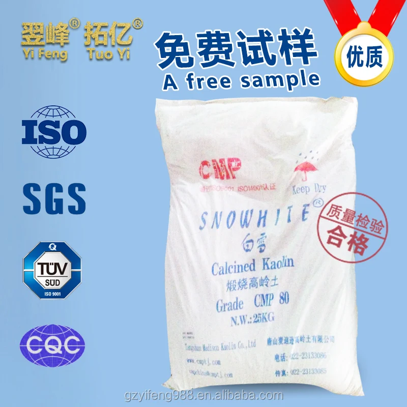 JYB-80 прокаленный каолин