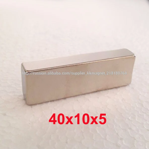 Магнит неодимовый прямоугольный 40х10х5мм Сила 9 кг