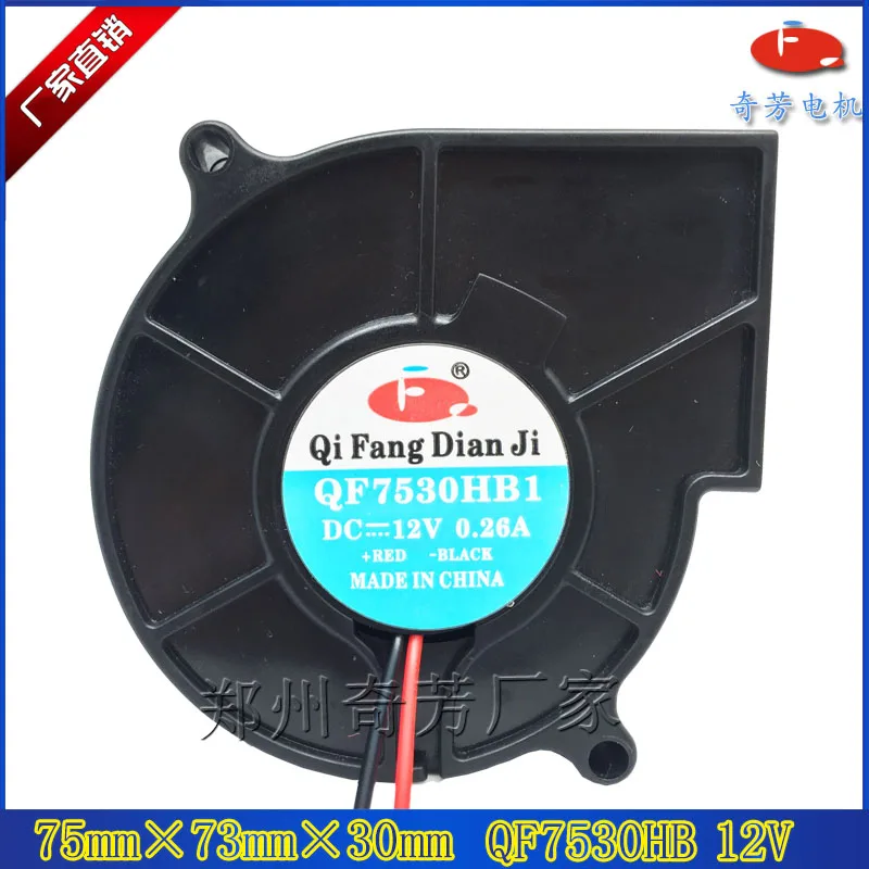 Дешевый бесщеточный двигатель постоянного тока воздуходувка 7530 75 мм надувной вентилятор небольшого размера