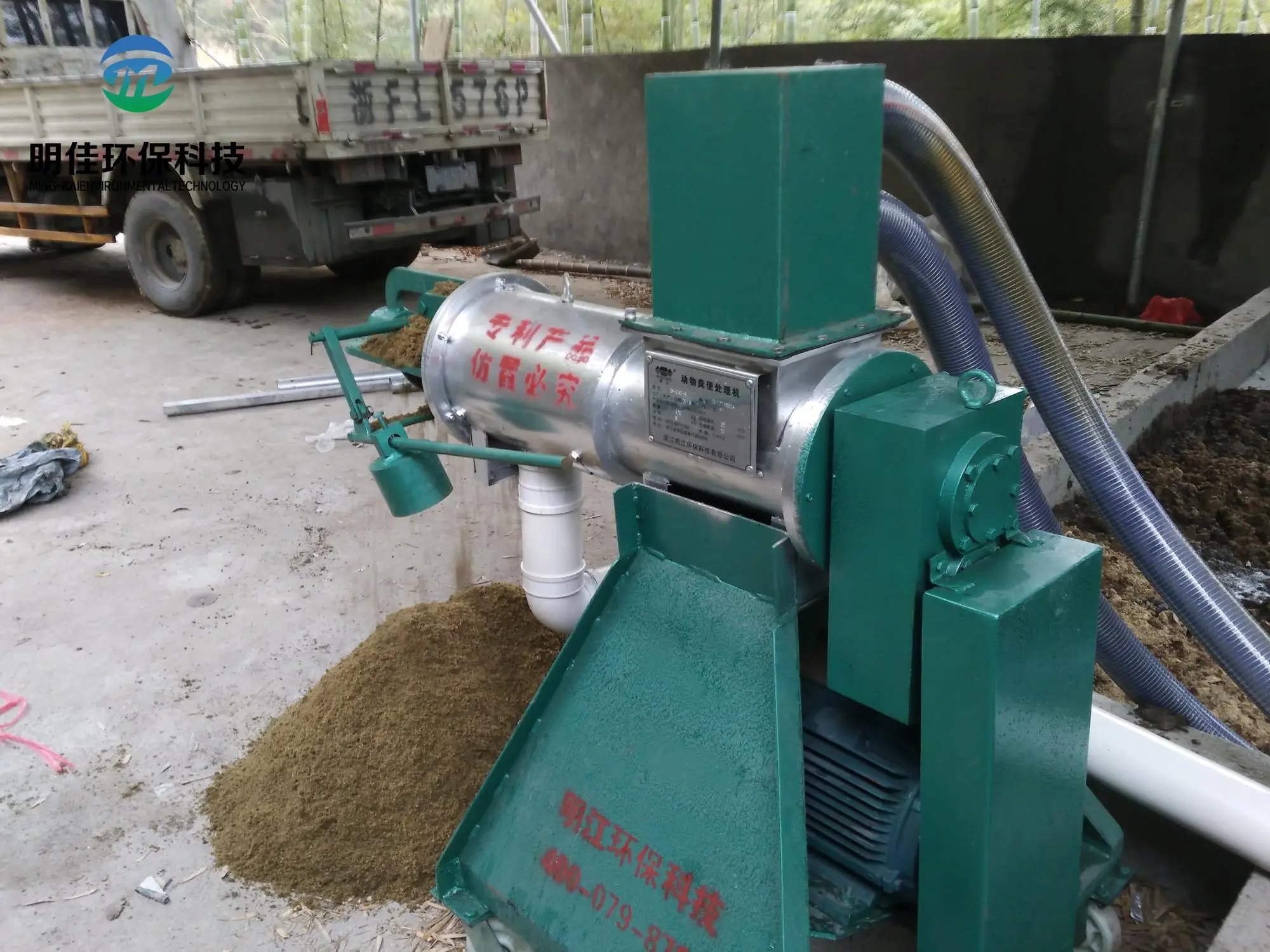 И Сушилка-гранулятор одноцветное жидкость сепаратор для навоза