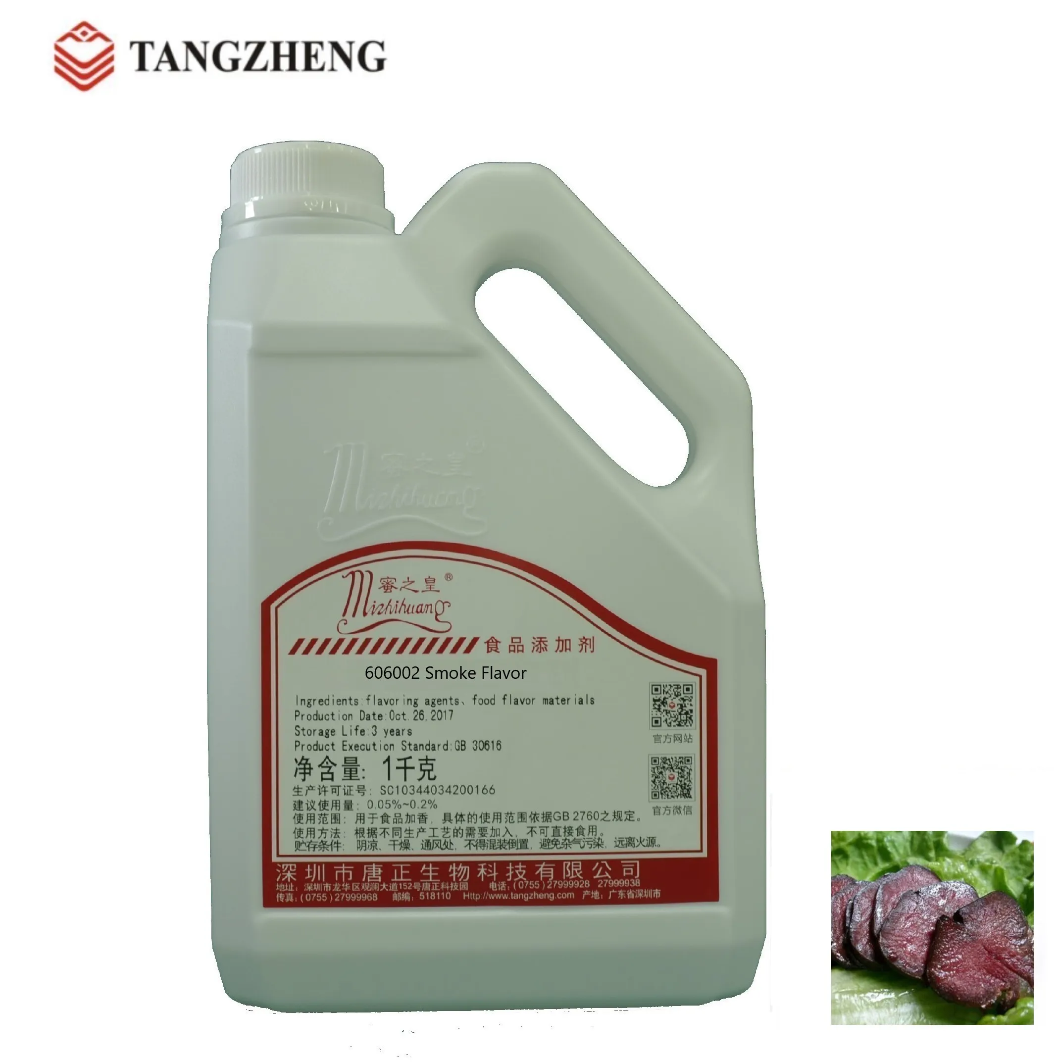 Пищевой жидкий дымовой аромат с халяльным сертификатом