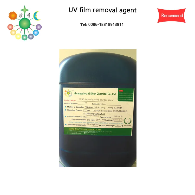
UV film deplating agent reagent of the receding membrane For mobile phone shell Non-corrosive deplating agent 