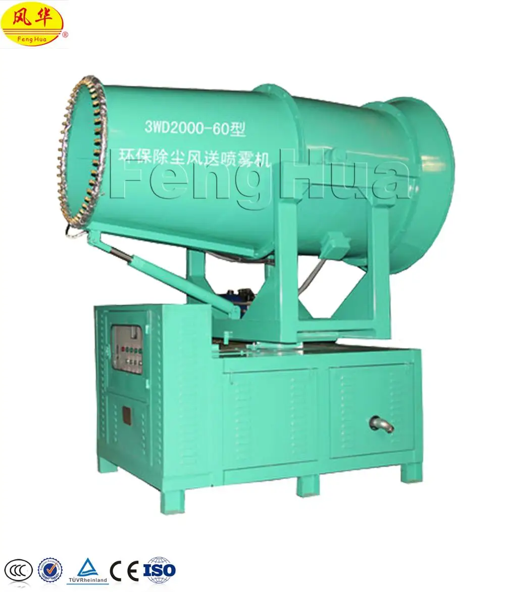 
dust suppression fog cannon DS-60 with trailer 