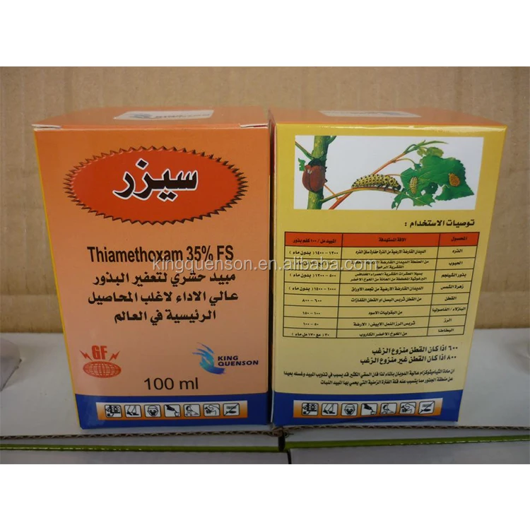 Король Quenson Горячие Продажи Вредителями Убийца Тиаметоксам 75 wg
