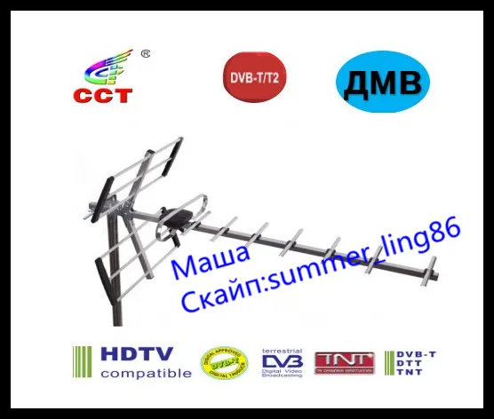 ДМВ НАРУЖНАЯ ТЕЛЕВИЗИОННАЯ АНЕТННА ПРЕДНАЗНАЧЕНА ДЛЯ ПРИЁМА СИГНАОА ЦИФРОВОГО ТЕЛЕВИДЕНИЯ ПАССИВНАЯ АНТЕННА БЕЗ УСИЛИТЕЛЯ