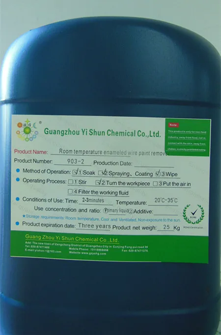 
Normal temperature enameled Wire paint remover Powerful paint remover Paint stripping agent 