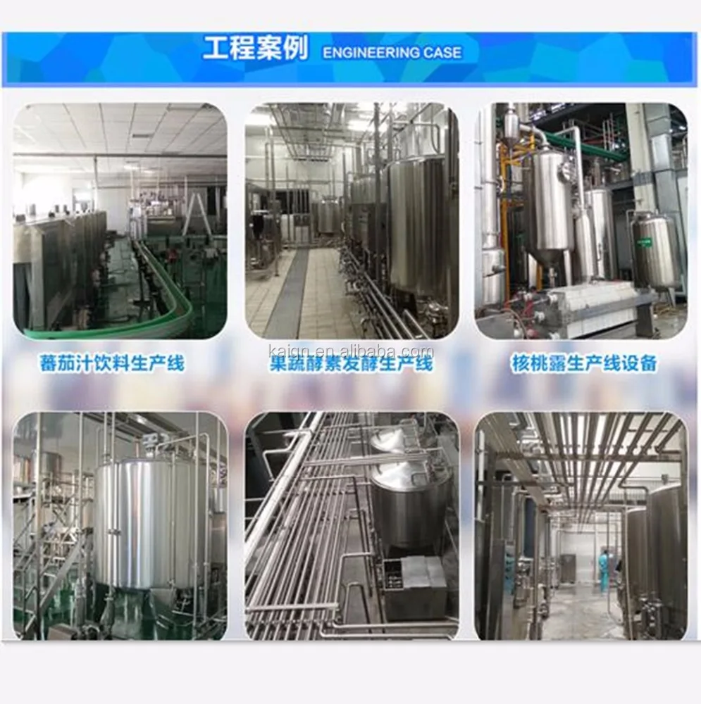 UHT pasteurization machine