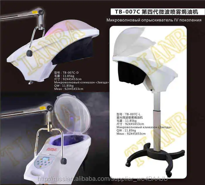 Микроволновый опрыскиватель IV поколения TB-007C