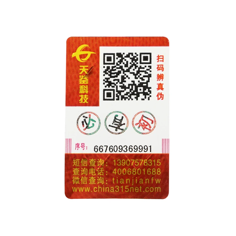 Wholesale Custom Logo Printing Bar Code QR Code Anti-Counterfeiting Security Label Sticker for Tobacco Cosmetic etc Package