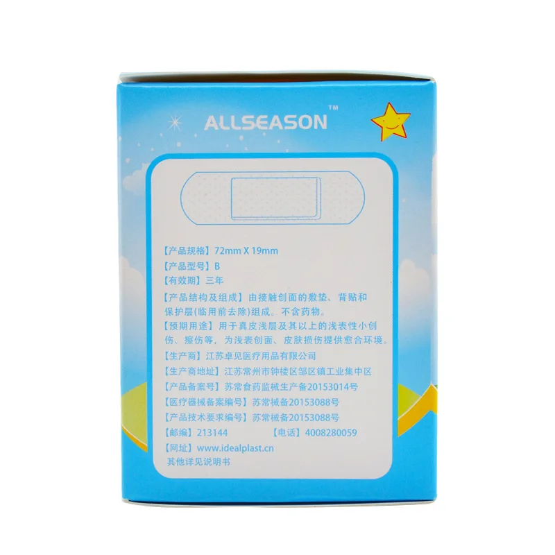 Factory sale breathable pe soft cute medical wound plaster band aid for kids