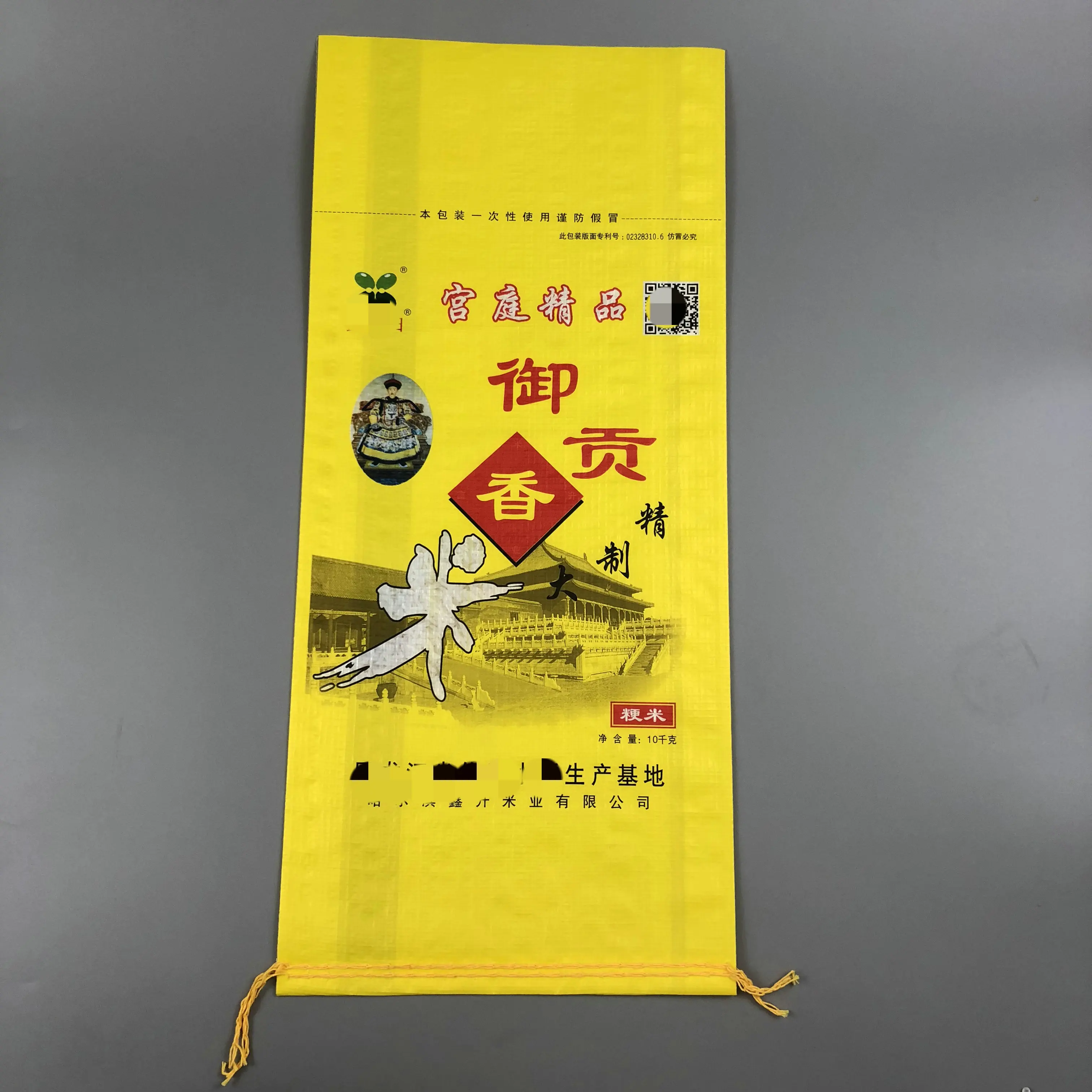 
10kg PP Woven rice Bag factory plastic bag 
