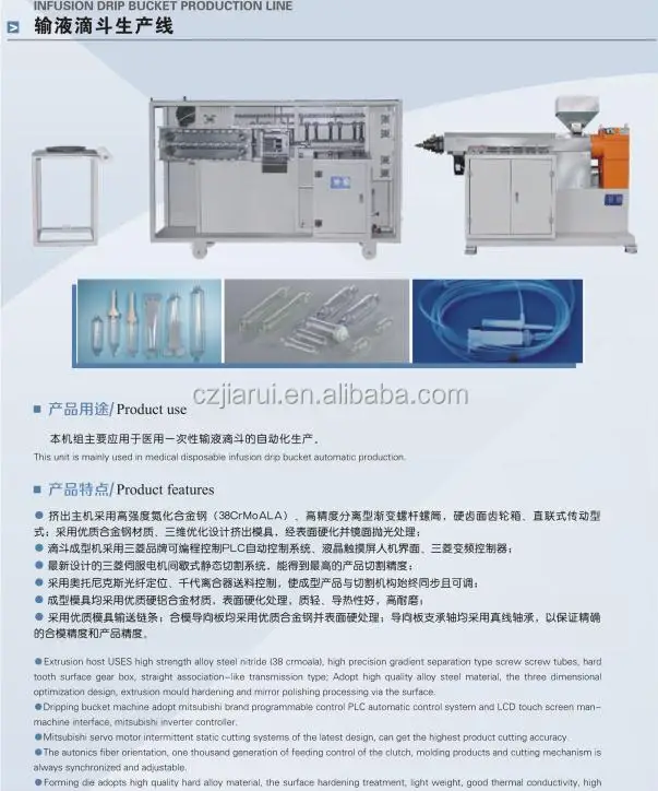 Автоматическая медицинская IV капельница в сборе/сборная машина (ISO9001:2000,CE,2016 Новый дизайн)