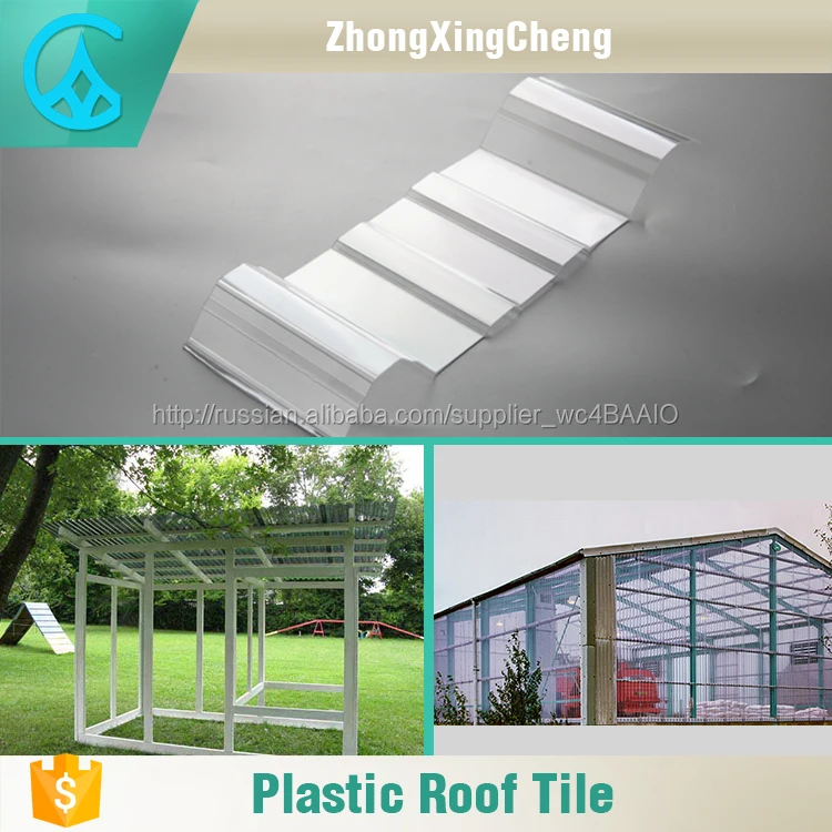Pc гофрированного прозрачный пластиковый лист стекла для балкона крыше крышка