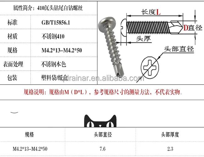 GBT 950 GBT 845 cross head stainless pan head self drilling screw
