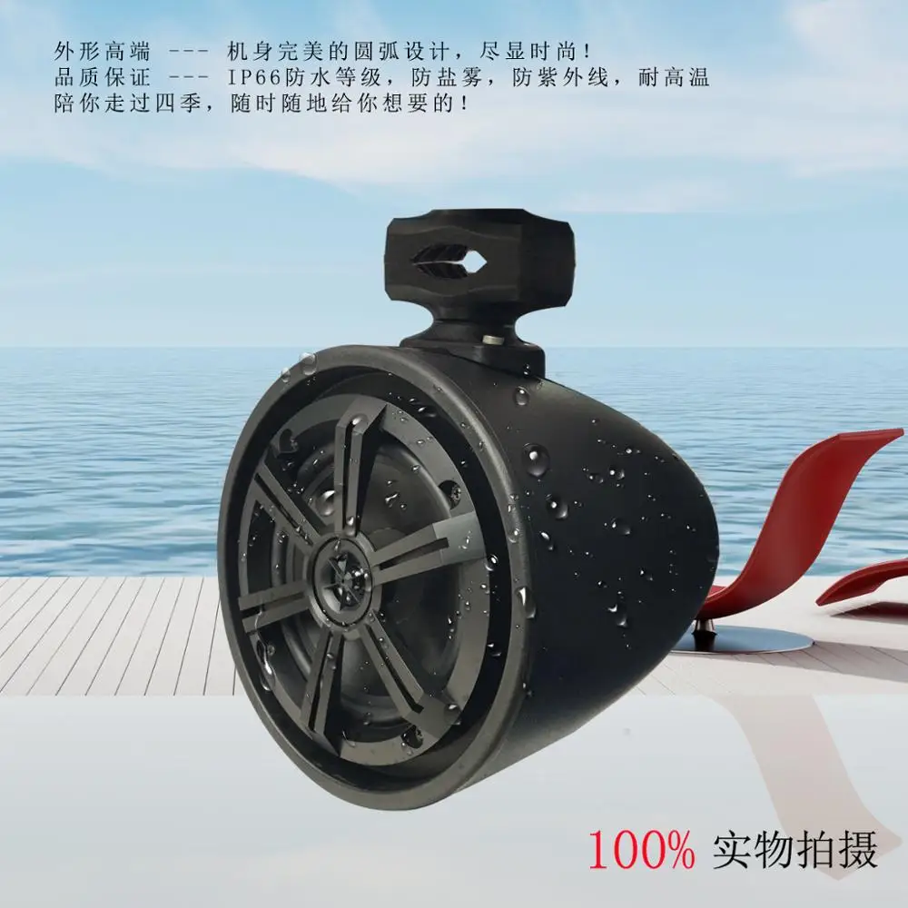 
universal RV marine ATV mp3 player with tower speaker H-6108 