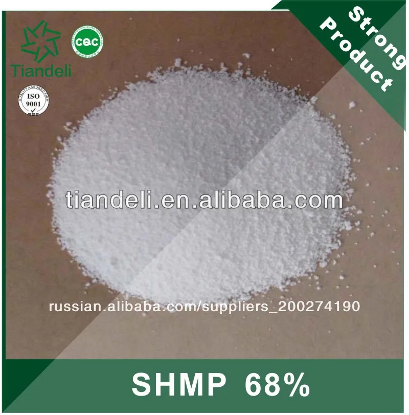 конкурентоспособная цена 68% мин гексаметафосфат натрия еды