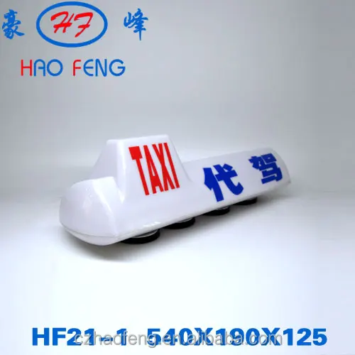 
changzhou LED advertising taxi top light car roof lamp with magnet delco 24 volt alternator 