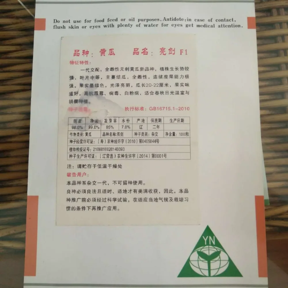 Bright sword f1 hybrid stingless high yield cucumber seeds vegetables for planting